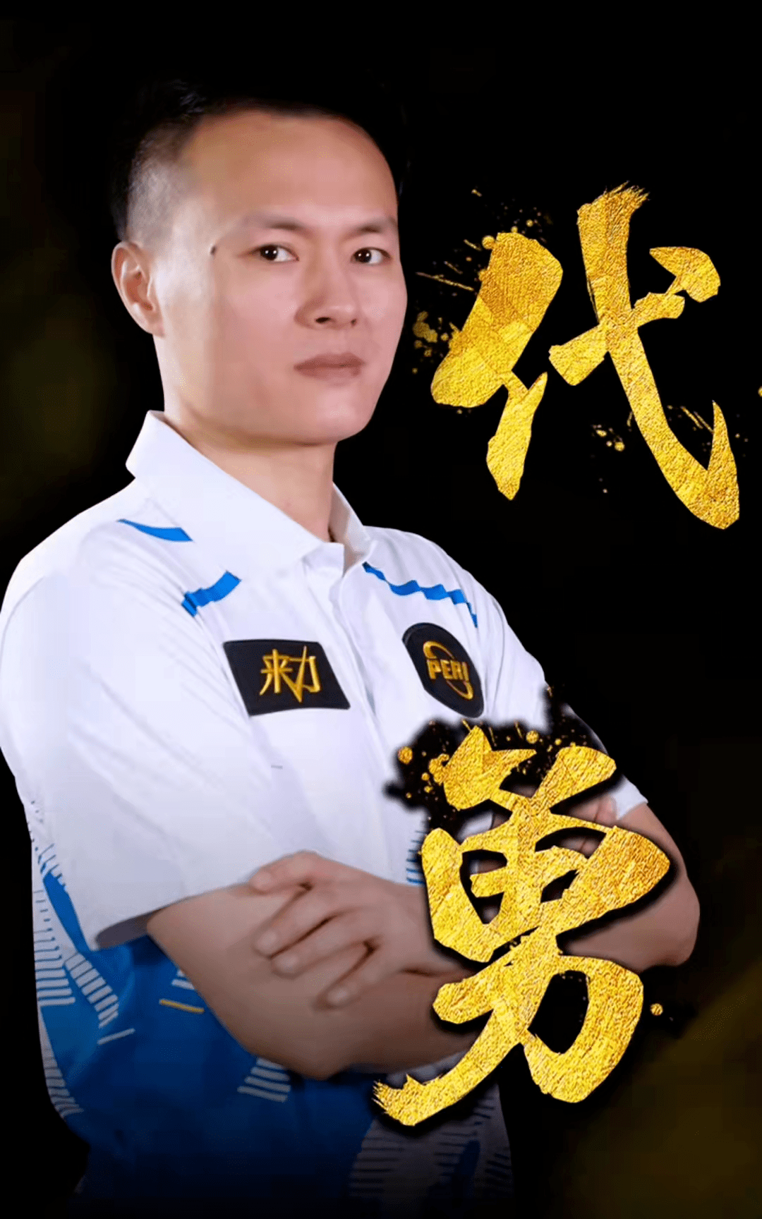 术核心伙伴 术核心伙伴