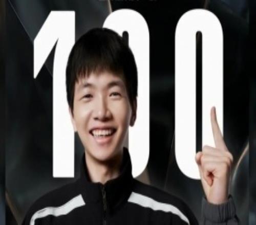 我100